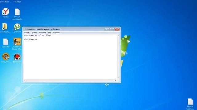 как поставить компьютер на автовыключение Windows 7
