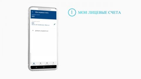 Инструкция Мобильное приложение