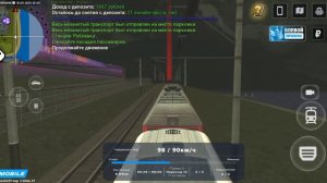 1wmobile работа машиниста. Стратегия 1