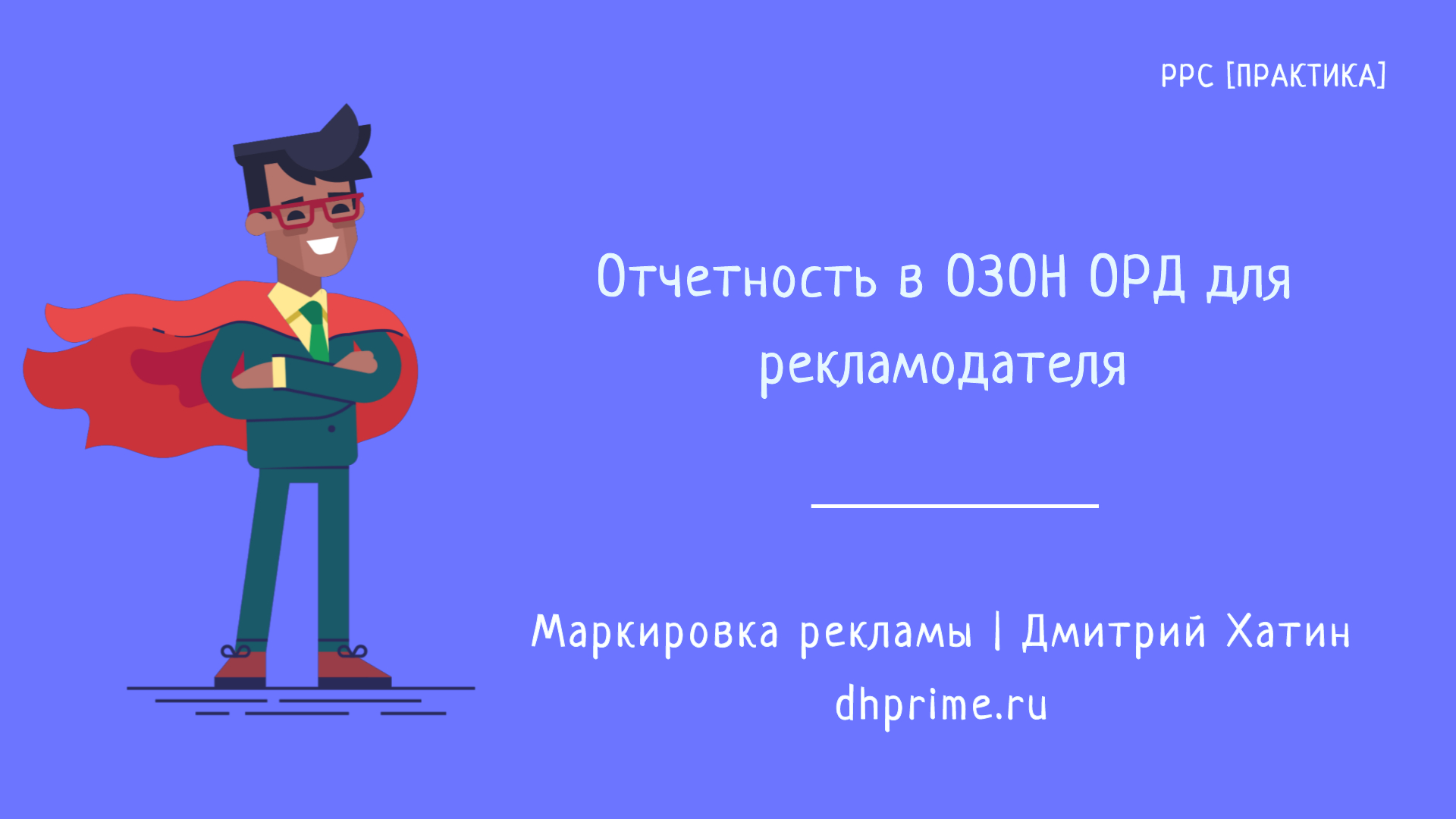 Озон орд