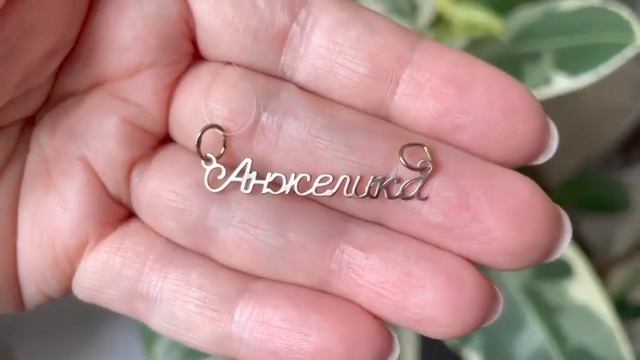 Золотая подвеска имя Анжелика женская, проба 585 смотреть онлайн