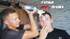 УГАРНЫЕ ПРАНКИ над ДРУЗЬЯМИ. РЖАЧ!!!