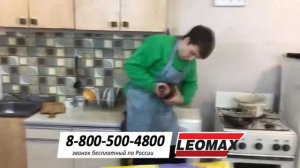 та самая реклама леомакс(2#):