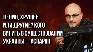 Что Трамп может сказать Зеленскому и почему китайцы не хотят связываться с изгоем - Гаспарян