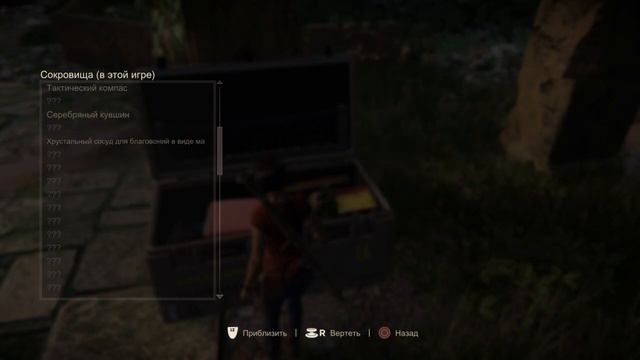 1. Uncharted 'Утраченное Наследие' - #1 (главы 1, 2, 3) смотреть онлайн