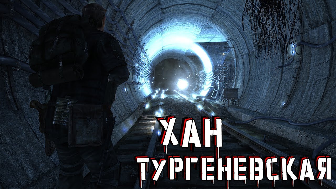 4 СЕРИЯ ПО METRO 2033 REDUX БЕЗ КОМЕНТАРИЕВ