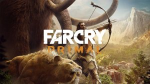 Far Cry Primal 💥 ПРОХОЖДЕНИЕ 💥  ЧАСТЬ 3