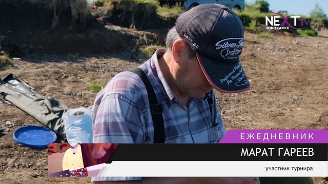 Нефтекамцы поборолись за звание лучшего рыбака. смотреть онлайн