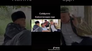сайфулони излаб