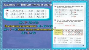 Стр 13 часть 2  Моро  2 класс рабочая тетрадь математика