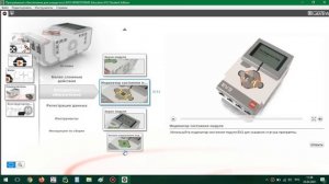 Первые уроки с LEGO Mindstorms EV3. «От простого к сложному». Часть 1. Теория
