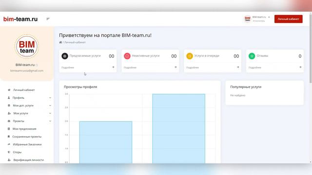 Давайте знакомиться! Мы - bim-team.ru... смотреть онлайн