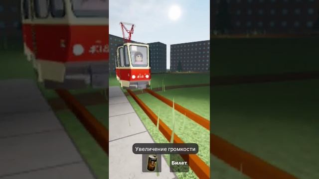 Прибытие трамвая Tatra С Гармошкой В Roblox