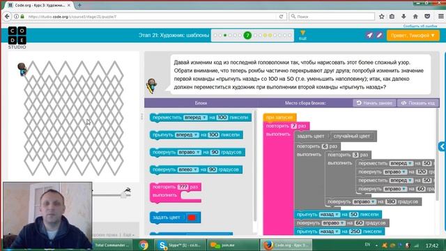 006. Учим Основы программирования на code.org и scratch.mit.edu.