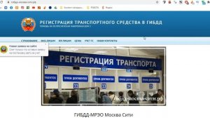 График работы ГИБДД Москва Сити Пресненская наб , 2 по постановке на учет автомобилей