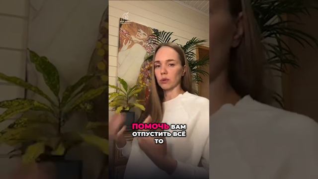 Запросите ваш Дух о возможности освободить свою энергию и исцелить себя.