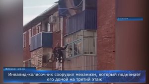 Инвалид-колясочник соорудил механизм, который поднимает его домой на третий этаж