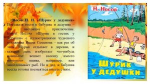 Презентация к Дню пожилых людей