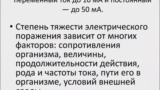 Какое напряжение безопаснее, переменное или постоянное! #безопасныйток#какойтокбезопаснее смотреть онлайн