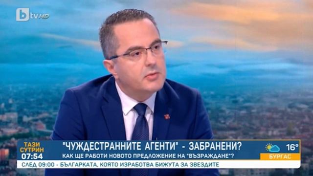 Българска журналистика в действие с Цончо Ганев - ПП Възраждане  17-09-2024