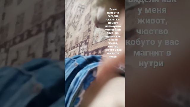 я сейчас лежу на полу, у меня кот спит на моей руке