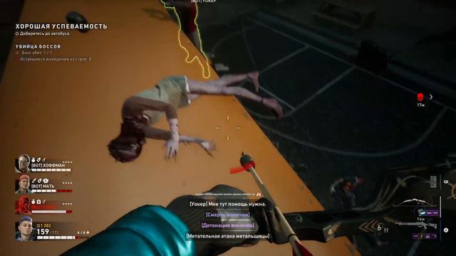 Back 4 Blood Уокер повис на автобусе (2 метра-смертельная высота=) смотреть онлайн