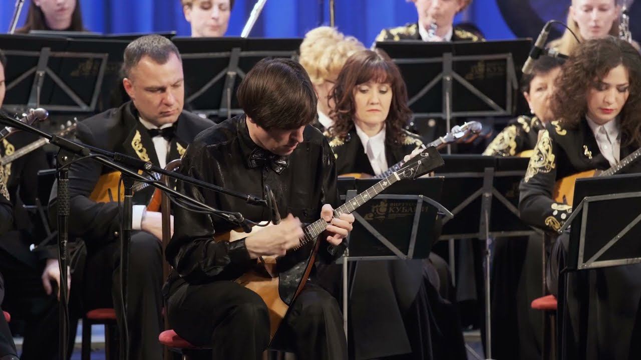 Алексей Буряков (балалайка) и русский народный оркестр «Виртуозы Кубани». Дирижёр – Анатолий Винокур