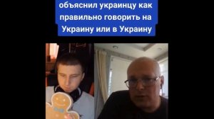 НА Украину или В Украину? Как правильно говорить?