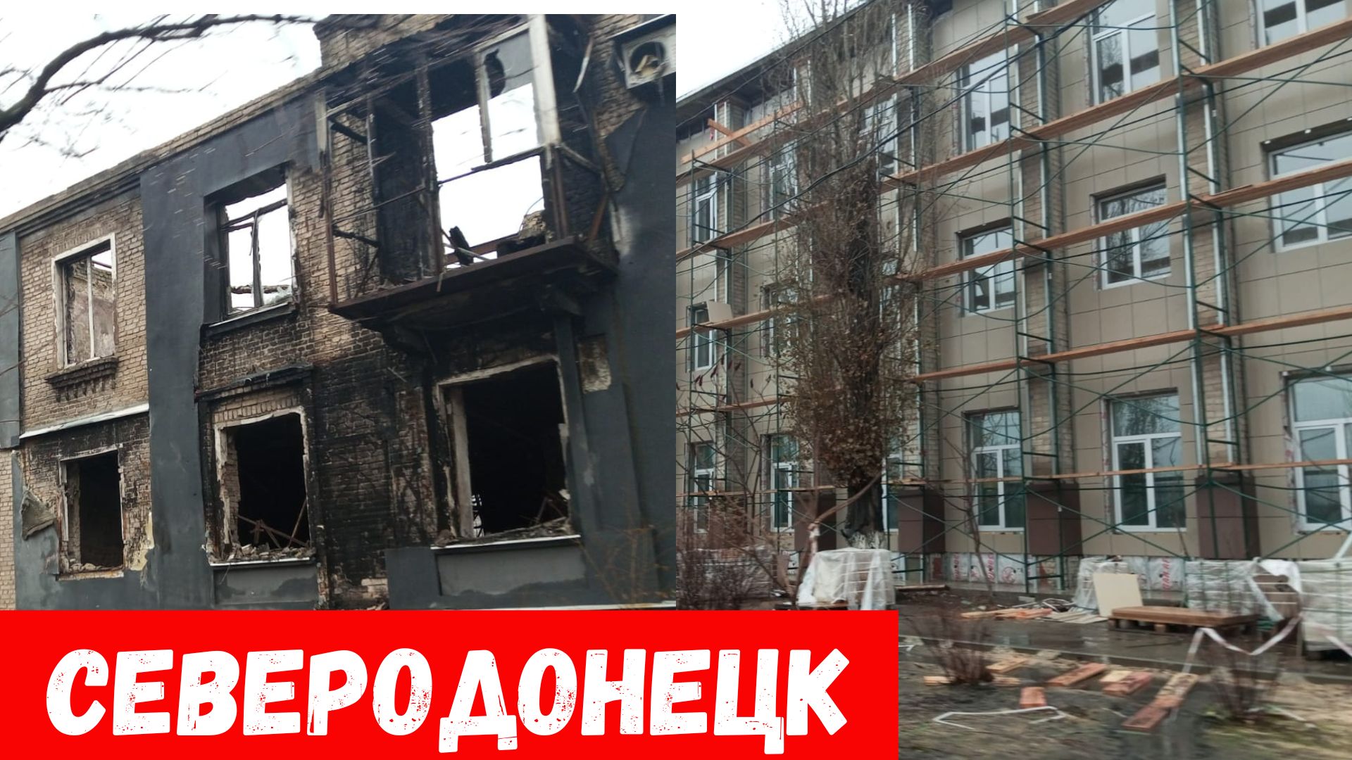 Что сейчас в Северодонецке?  Как сейчас живут люди в городе Северодонецк?