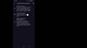 Как заблокировать плохие сайты в Google Chrome на Android (2024 г.) ||