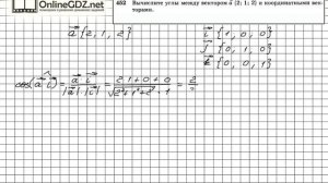 Задание №452 — ГДЗ по геометрии 11 класс (Атанасян Л.С.)