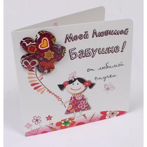 С Днем рождения БАБУШКА! Поздравление БАБУШКЕ! Музыкальное пожелание!