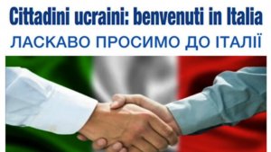 Украинцы в криминальной хронике Италии появляются все чаще