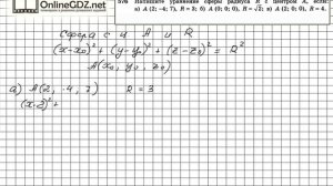 Задание №576 — ГДЗ по геометрии 11 класс (Атанасян Л.С.)