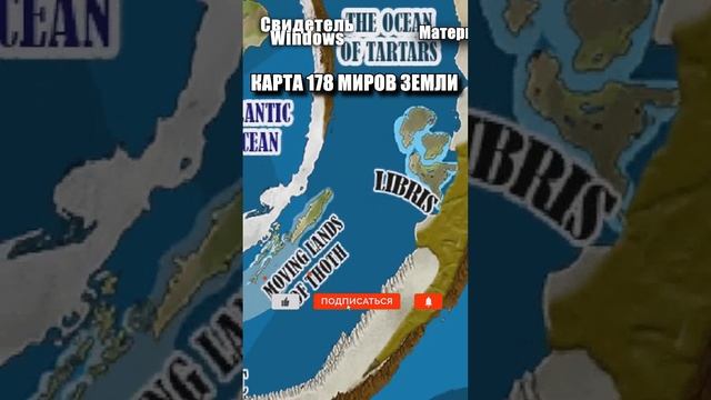 За Ледяной стеной Антарктиды есть дрейфующие материки?