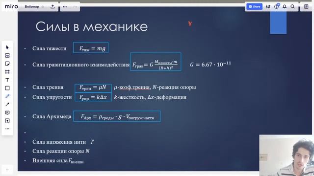 ЕГЭ по физике. Кинематика + законы Ньютона