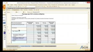Как проанализировать расходы УСН