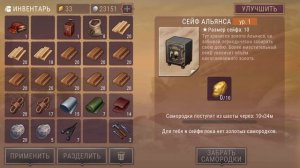 Westland Survival: КАК ВСТУПИТЬ В МОЙ АЛЬЯНС ГДЕ БРАТЬ ДЕТАЛИ СЕРУ ПОРОХ