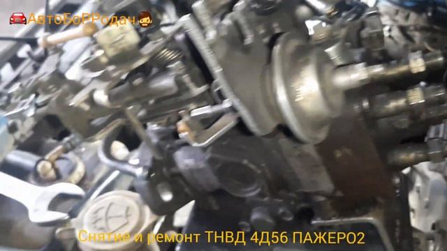 снятие и ремонт ТНВД 4Д56 пажеро 2 1992г.в. 4 поломки в одной аппаратуре. смотреть онлайн