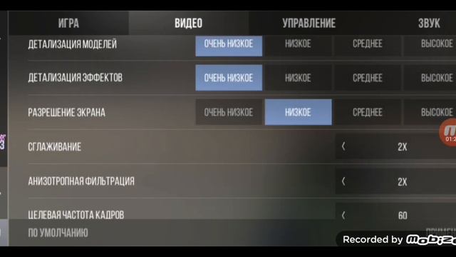Лудший аимер показал свои настройки 🥵 смотреть онлайн