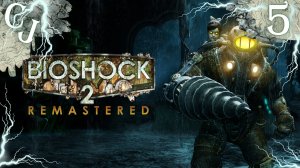 BioShock 2 Remastered #5