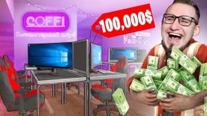 ПОТРАТИЛ 100.000$ НА РЕМОНТ 2 ЭТАЖА СВОЕГО КОМПЬЮТЕРНОГО КЛУБА! Я БОГАТ В INTERNET CAFE SIMULATOR 2
