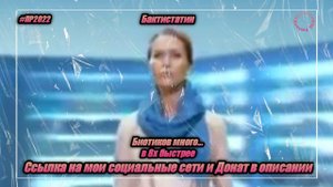 Бактистатин — «Биотиков много...» в 8х быстрее | PRO Рекламу