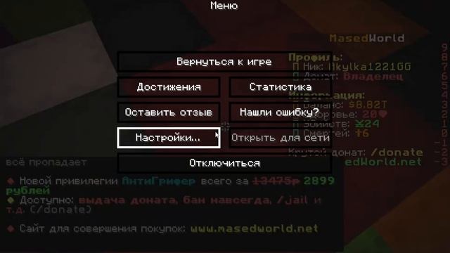 как изменить положение рук в майнкрафте (с правой на левую)