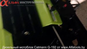 Мотоблок Catmann G-192e PRO