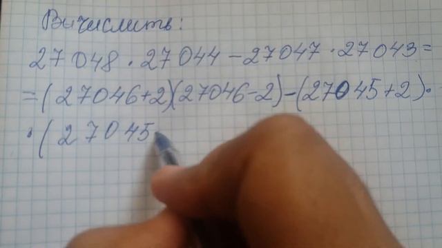 Решение удобным способом