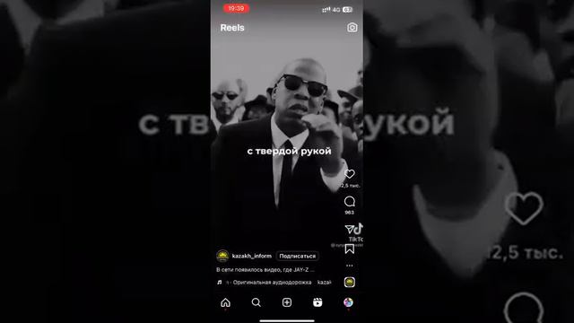 Jay-Z - Tokayev (Jay-Z - Токаев) смотреть онлайн