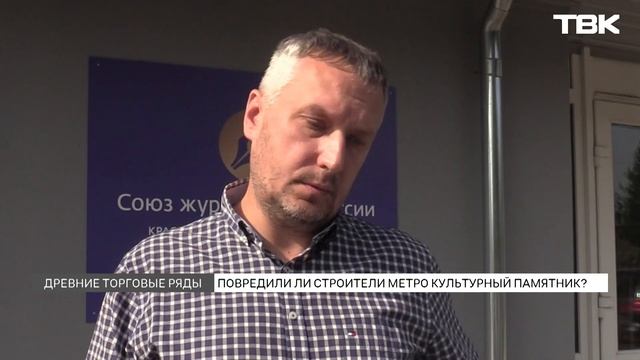Под стройплощадкой красноярского метро нашли и повредили памятник культурного наследия