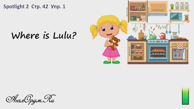 Lulu Spotlight 2. Quick Minds. One Day without my gadget 6класс.