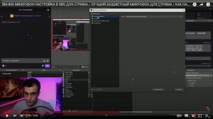 BM-800 настройка и обзор микрофона